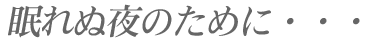 ʖ̂߂ɁEEE